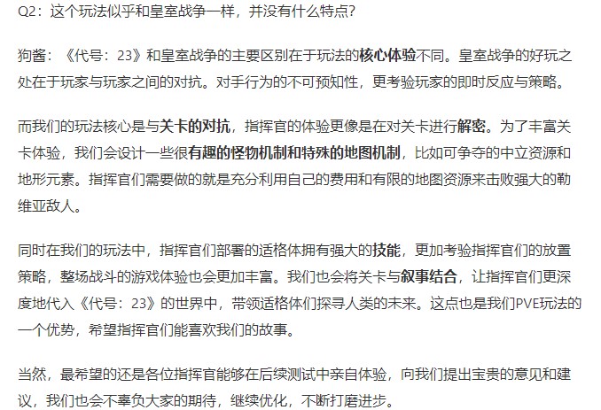 赛博主题评分9.0，新巡演《代号:23》是《皇家冲突》的横版？ Ios资讯 第9张