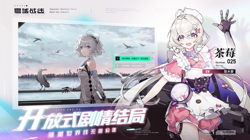 重做两遍评分8.9，二次元赛博新游《零域战线》怎样？