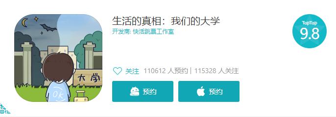 努力学习泡妞，逃课，这9.8分钟的分手之旅让你重温大学时光 Ios资讯 第1张