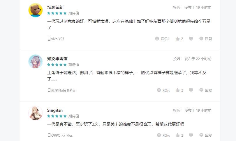 评分9.8，光子《末剑二》踏上御剑除魔旅途