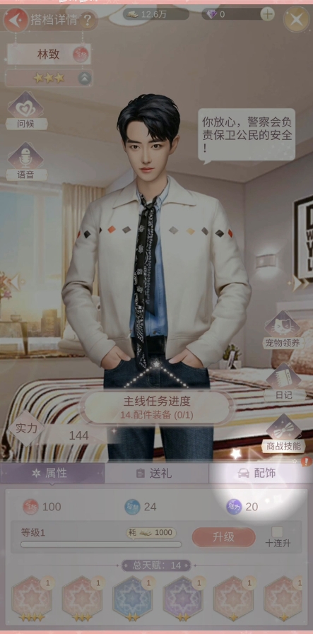 大哥力挺玛丽苏！三七爱新游《千克拉女王》免费榜第二 Ios资讯 第8张
