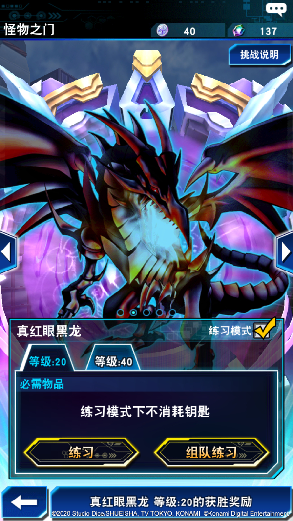 儿时经典TCG来袭 《游戏王：决斗链接》国服即将开测
