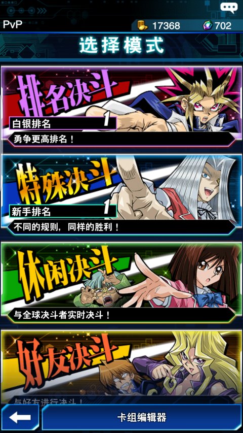 儿时经典TCG来袭 《游戏王：决斗链接》国服即将开测