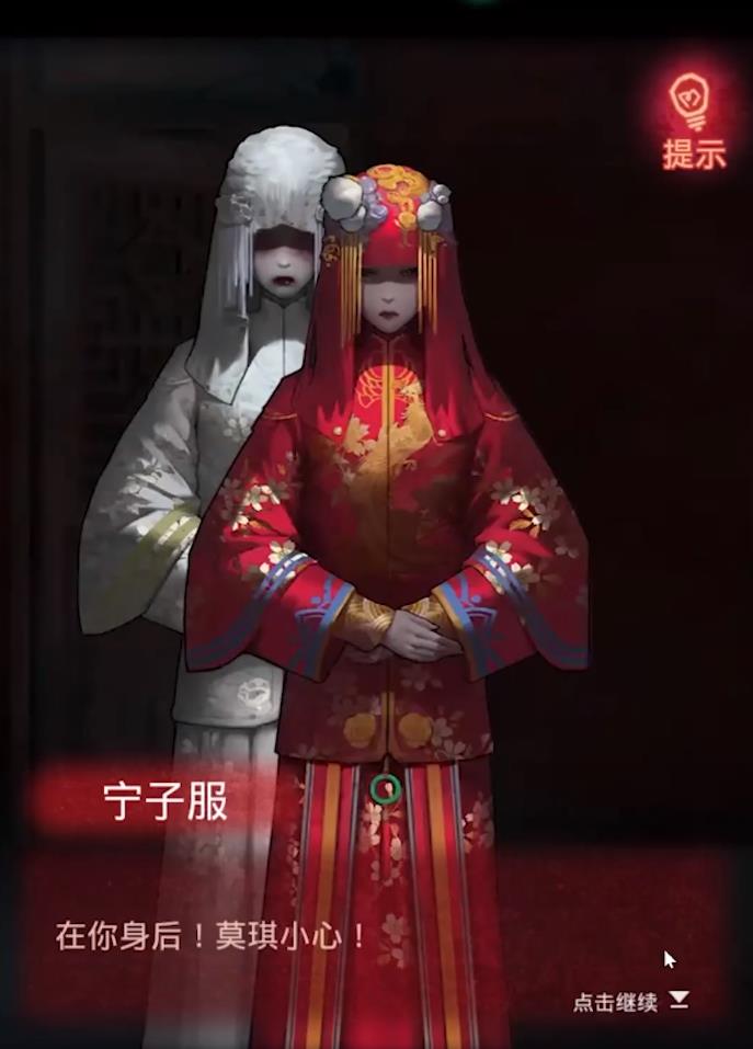 婚礼之日被安排到了中元节(鬼节)后的第一天,原本身为新郎的主角宁子