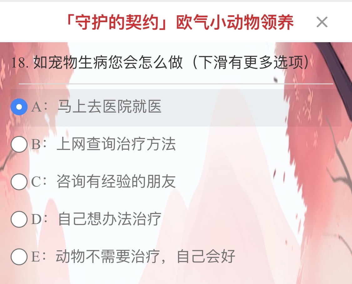 从《阴阳师》“守护的契约”，看游戏赋能公益优越性