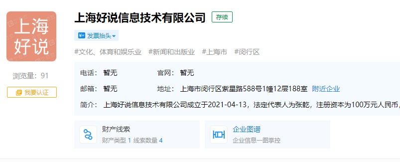 离任TapTap,黄希威张乾创业做“好说”、单挑Discord?