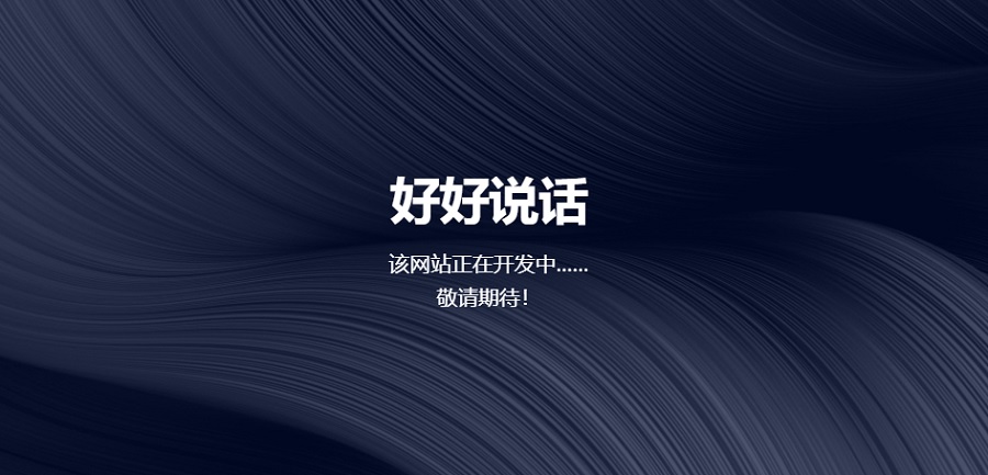 离任TapTap,黄希威张乾创业做“好说”、单挑Discord?
