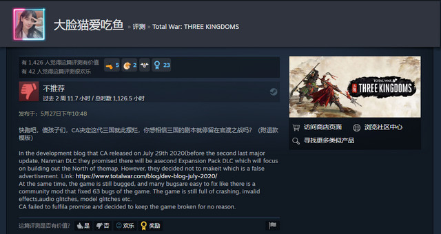 让中国玩家寒心，《全面战争：三国》这个年度爆款游戏“烂尾”是怎样的名场面？
