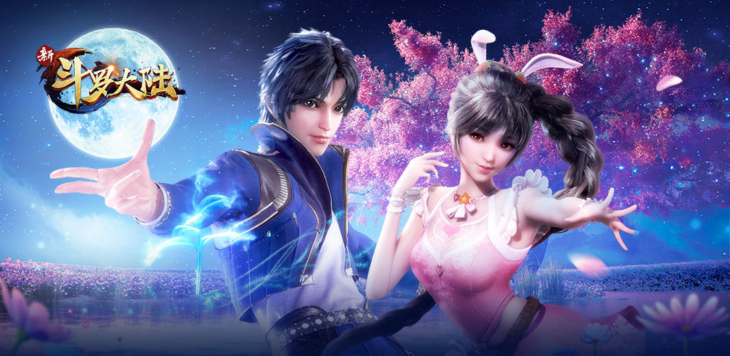 腾讯投资《新斗罗大陆》研发商梦求网络