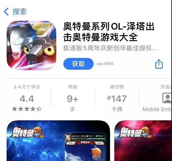 “奥特曼动画全网下架”登上热搜第一，游戏未受影响，原因是这？