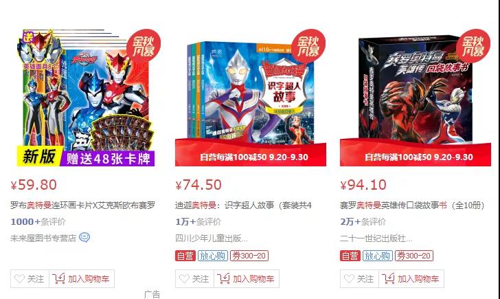 “奥特曼动画全网下架”登上热搜第一，游戏未受影响，原因是这？