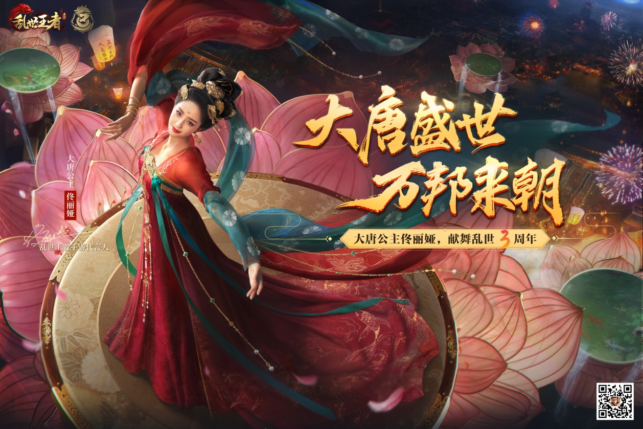 三年耕耘,《乱世王者》用大唐盛世唤醒slg新春