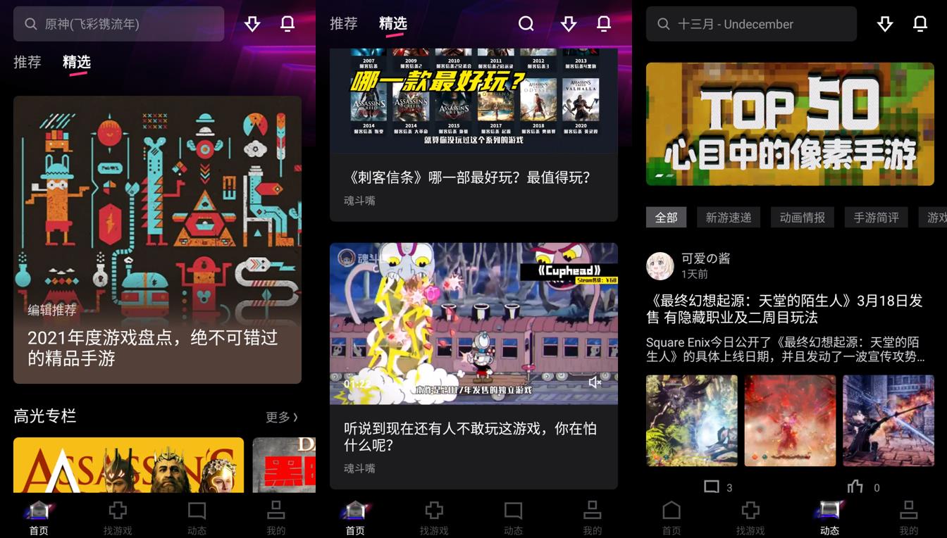 New ByteDance: Game Store "Lingxuan", Metaverse Social "Party Island" beta