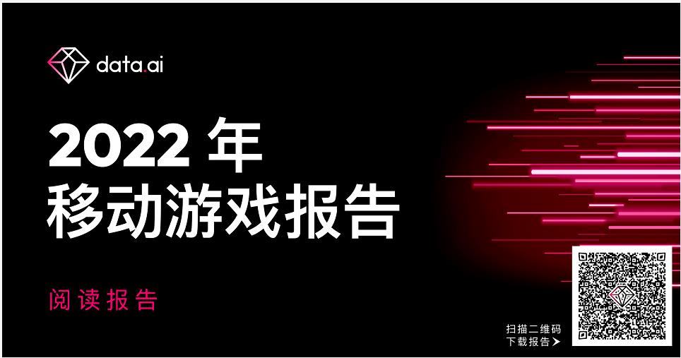 2021年移动游戏用户支出高达1160 亿美元创新高,占应用商店总支出的2 3