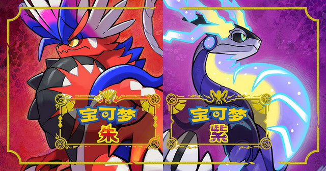 口袋妖怪 朱(Pokemon Scarlet)中文版插图