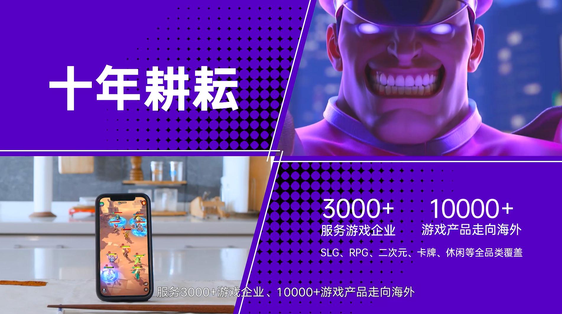 出海新手秒变“老兵”,飞书深诺推出全新游戏子品牌Meetgames | 游戏大观 | GameLook.com.cn