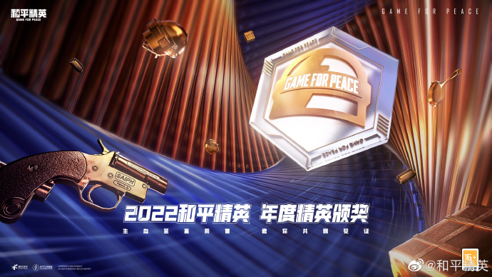 展望2023，我开始期待《和平精英》给行业带来的惊喜