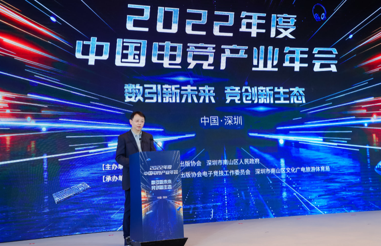 《2022年中国电竞产业报告》发布：收入1445亿元，五年来首次下降