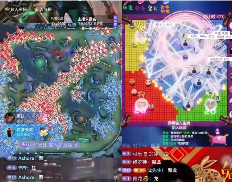 实时互动弹幕共享激情时刻