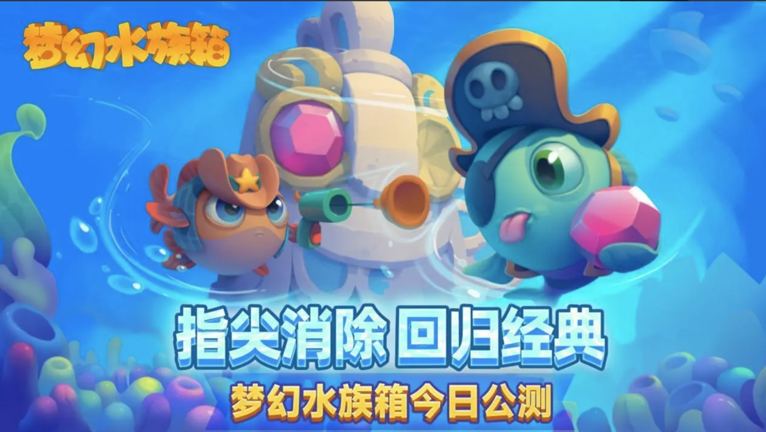 中外顶级休闲厂商合作，Habby与Playrix要联手征战中国市场？：携手之旅，激情碰撞