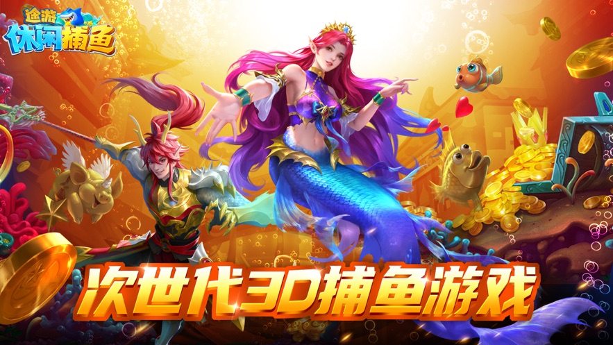 《捕鱼大作战》冲榜全球棋牌产品收入前十，棋牌游戏还在赢？：移动游戏的新时代，风口上的热潮
