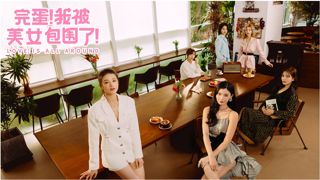 对话小有内容CEO，《完蛋！我被美女包围了！》到底怎么火的？揭秘其成功背后的秘密与趋势