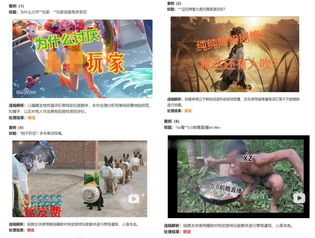 玩家糟心、厂商心累，B站终于要对游戏区“下猛药”了！ | 游戏大观| GameLook.com.cn