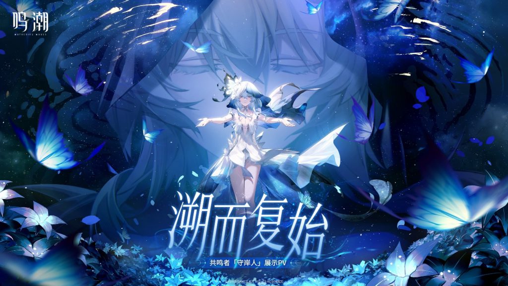 10月韩国二游报告：《鸣潮》收入大幅回升，《绝区零》用户群企稳：怎么抓住这一波游戏热潮？