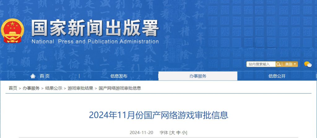 112款国产、7款进口游戏获版号：网易灵犀英雄三七恺英游族在列：游戏新时代的开启？玩家喜怒哀乐的奇妙旅程