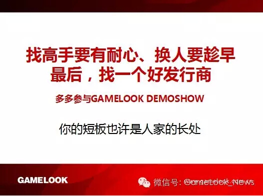 gamelook