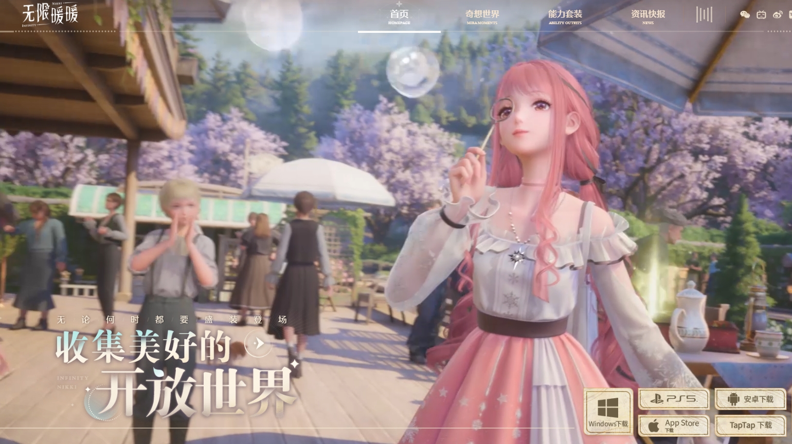 无限暖暖》执行制作人演讲：5年团队扩张至千人，叠纸如何培养年轻策划？ - 游戏大观| GameLook.com.cn