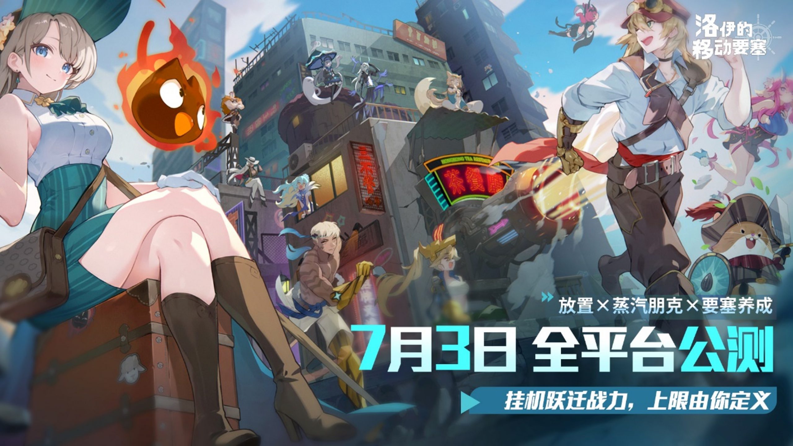 22款新游戏定档7月上线：西山居《解限机》、腾讯《星痕共鸣》领衔！ | 游戏大观| GameLook.com.cn