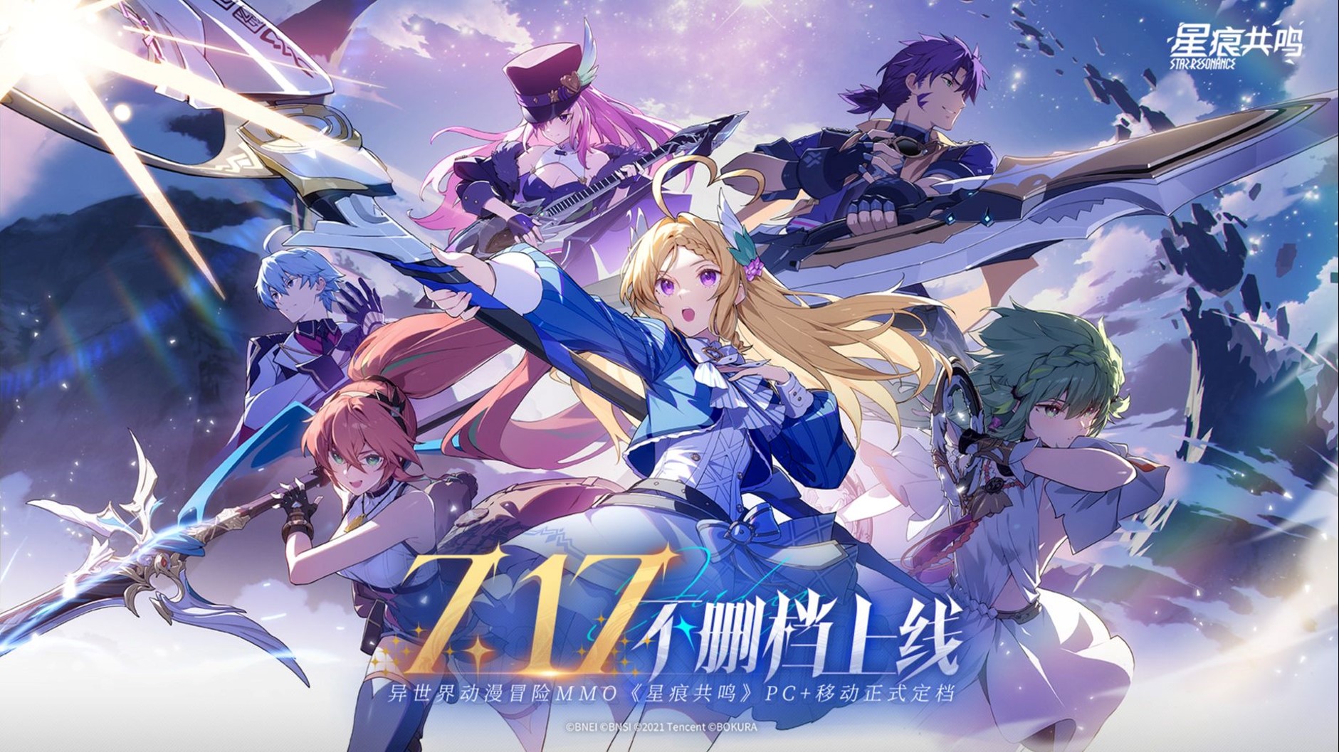 22款新游戏定档7月上线：西山居《解限机》、腾讯《星痕共鸣》领衔！ | 游戏大观| GameLook.com.cn