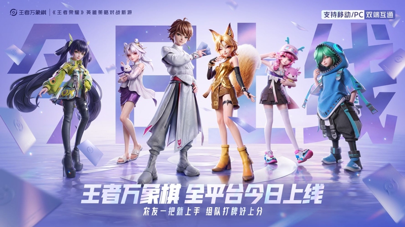 王者万象棋